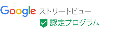 Google認定フォトグラファー