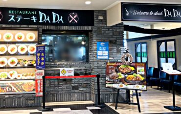 レストラン　ステーキDADA　サントムーンオアシス店に行きました！